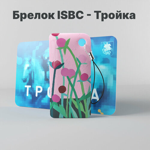 Брелок ISBC, зеленый, розовый