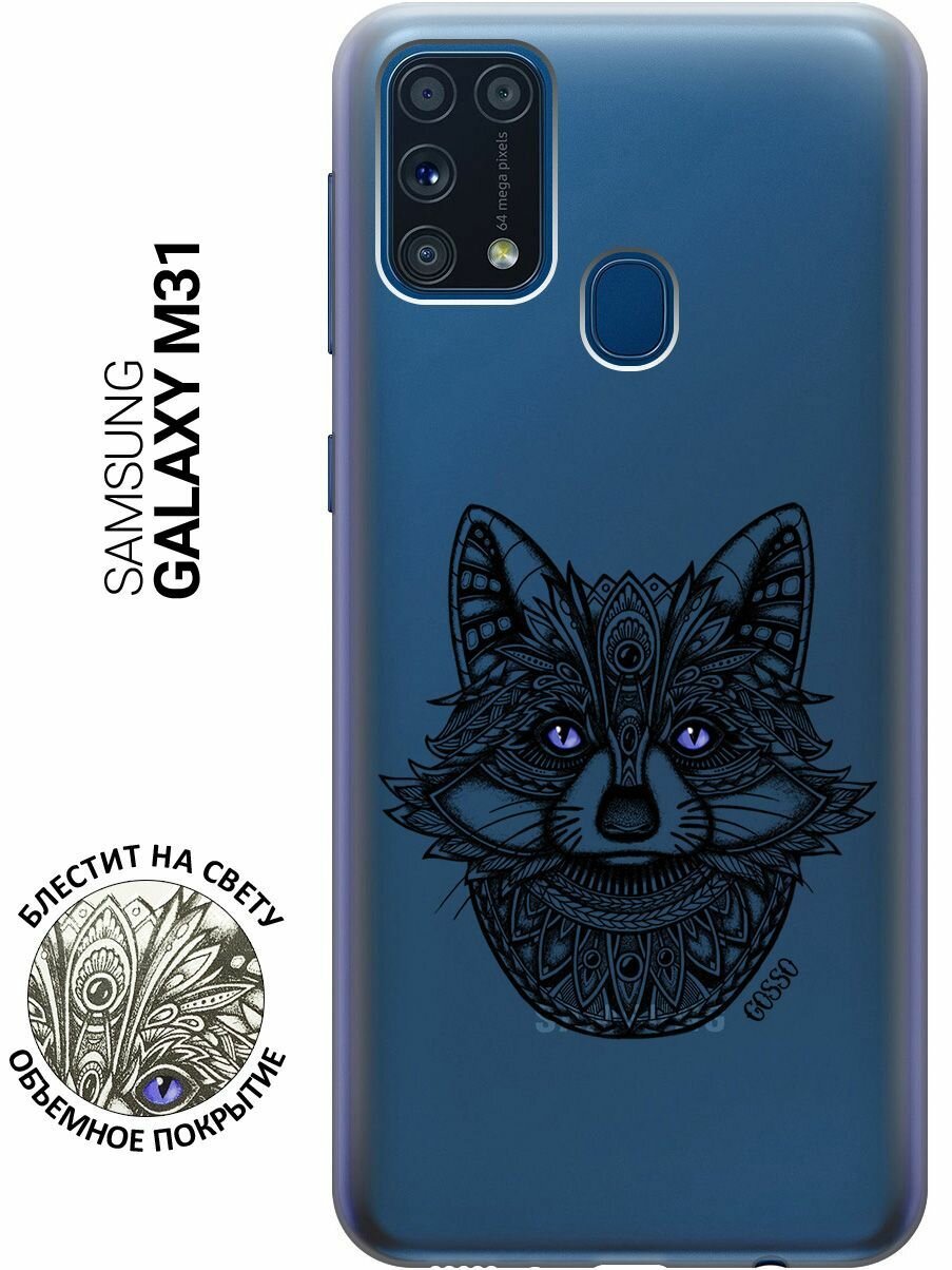 Ультратонкий силиконовый чехол-накладка для Samsung Galaxy M31 с 3D принтом "Grand Raccoon"