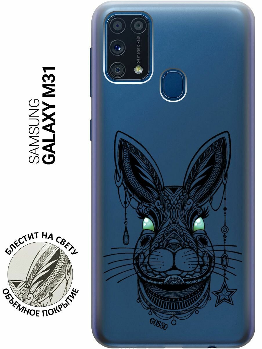 Ультратонкий силиконовый чехол-накладка для Samsung Galaxy M31 с 3D принтом "Grand Rabbit"