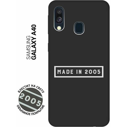 Матовый Soft Touch силиконовый чехол на Samsung Galaxy A40, Самсунг А40 с 3D принтом 2005 W черный матовый soft touch силиконовый чехол на samsung galaxy a40 самсунг а40 с 3d принтом 2005 w черный