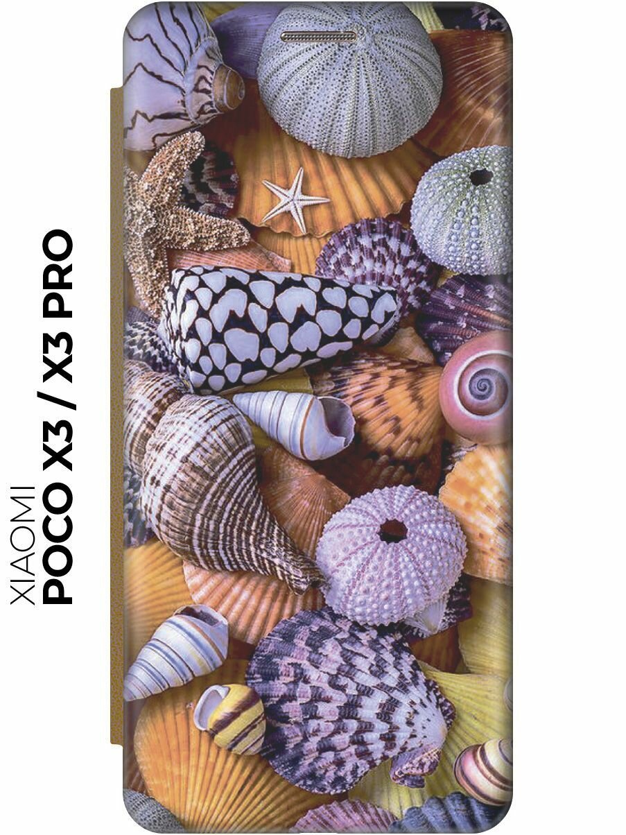 Чехол-книжка Разноцветные ракушки на Xiaomi Poco X3 / X3 Pro / Сяоми Поко Х3 / Х3 Про золотой