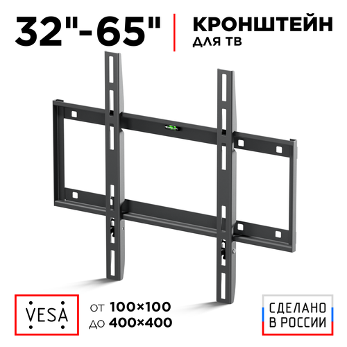 Кронштейн на стену Holder LCD-F4610, черный кронштейн для тв holder lcd f4610 b