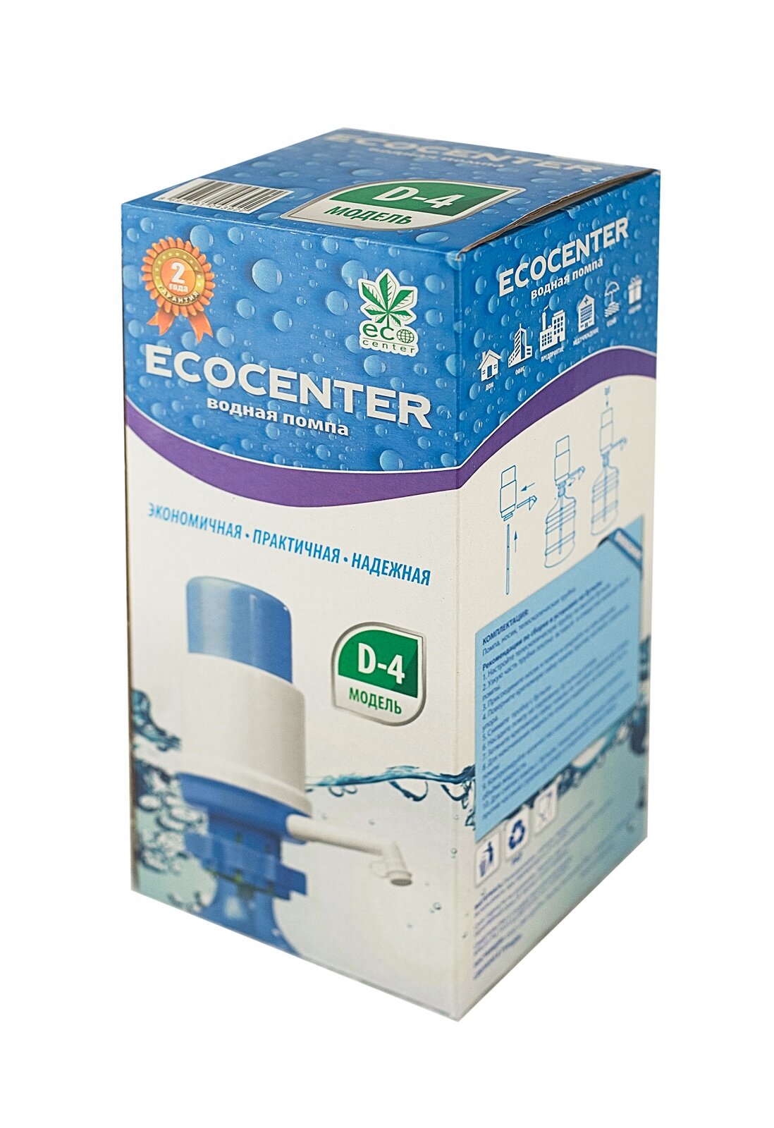 Помпа для воды механическая (на 19 л) ECOCENTER D-4 работа без электричества синий