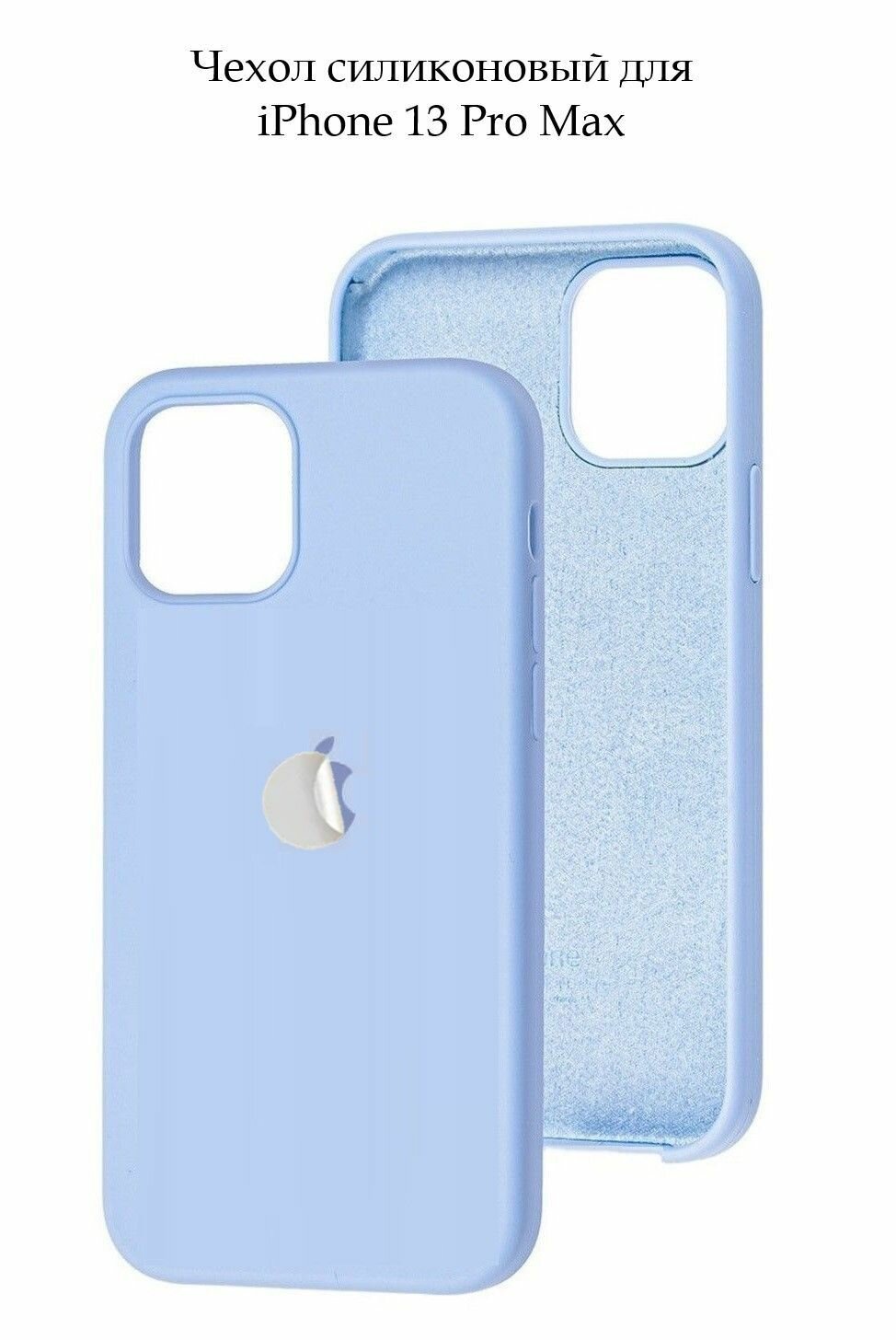 Силиконовый чехол с эффектом Soft Touch для iPhone 13 Pro Max с логотипом/ Айфон 13 Про Макс, цвет небесно-голубой