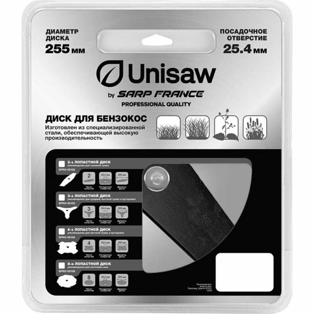 Нож Unisaw 2T 255mm SPRO-05102 - фото №2