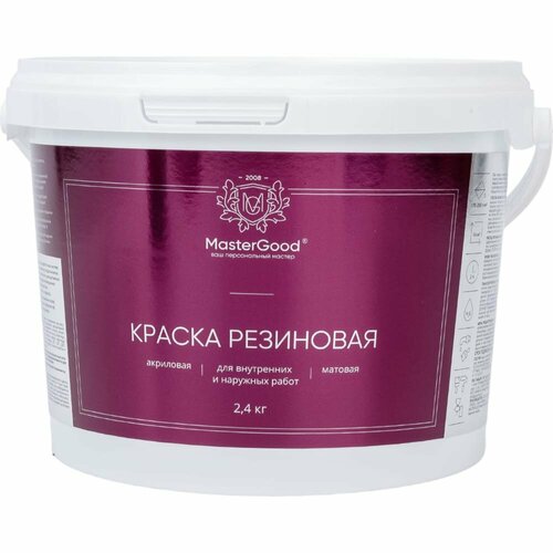 Эластичная резиновая краска MasterGood MG-КраскаРезин-2,4/иш