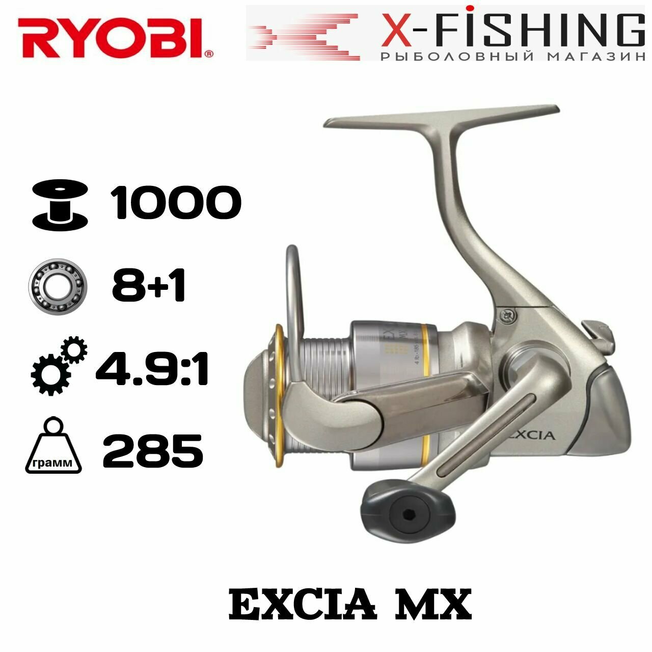 Катушка для рыбалки Ryobi Excia MX 1000