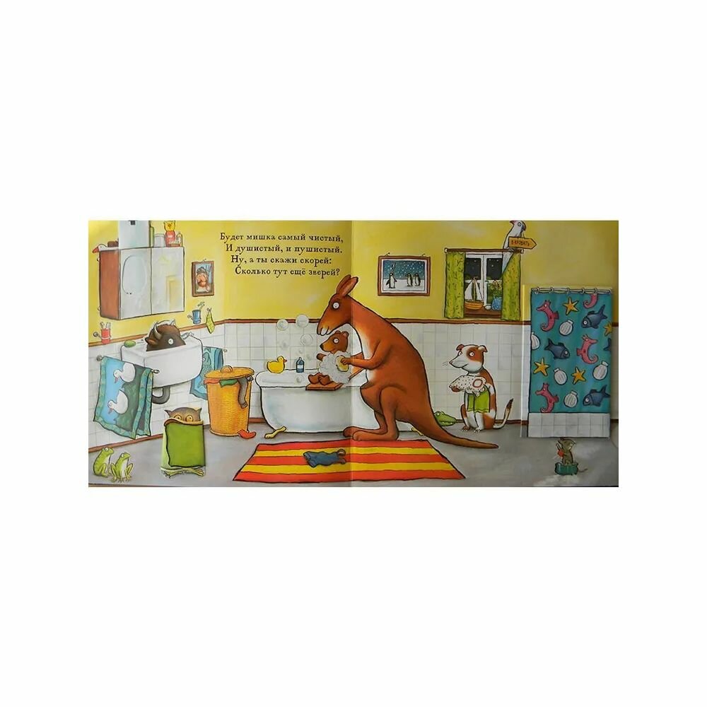 Книга Сонный мишка (Самые лучшие стихи и сказки) - фото №14