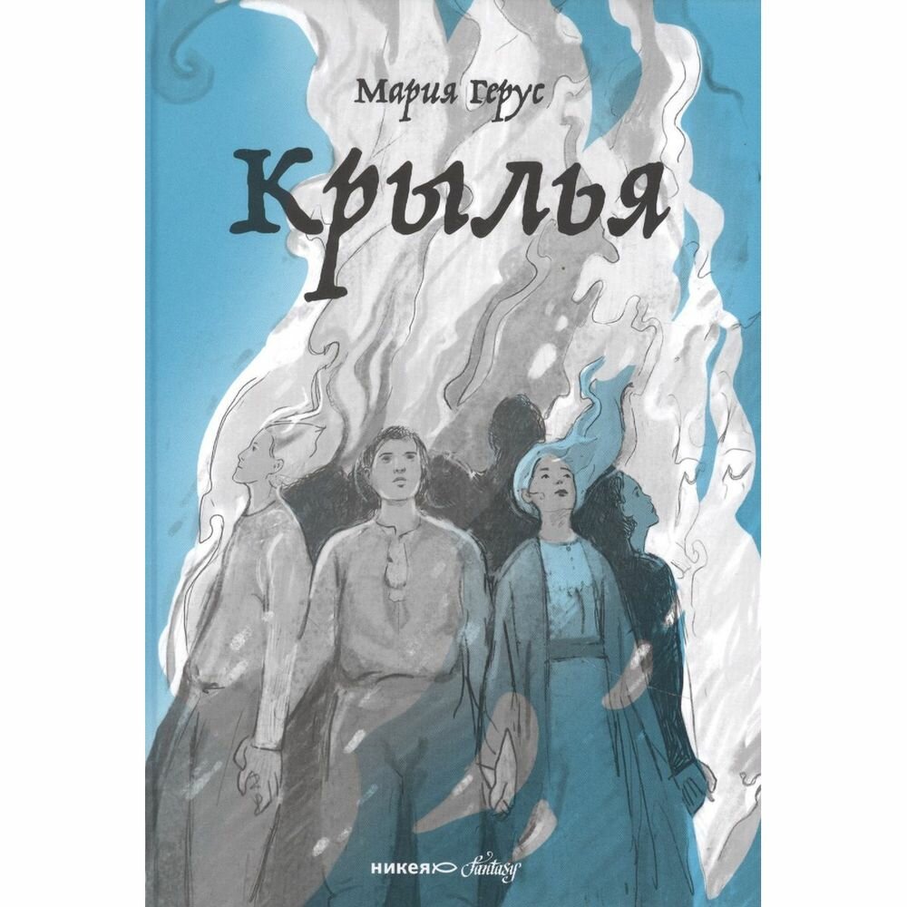 Крылья (Мария Герус) - фото №3