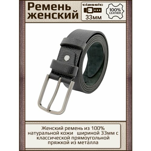 фото Ремень натуральная кожа, металл, для женщин, длина 115 см., черный aksy belt