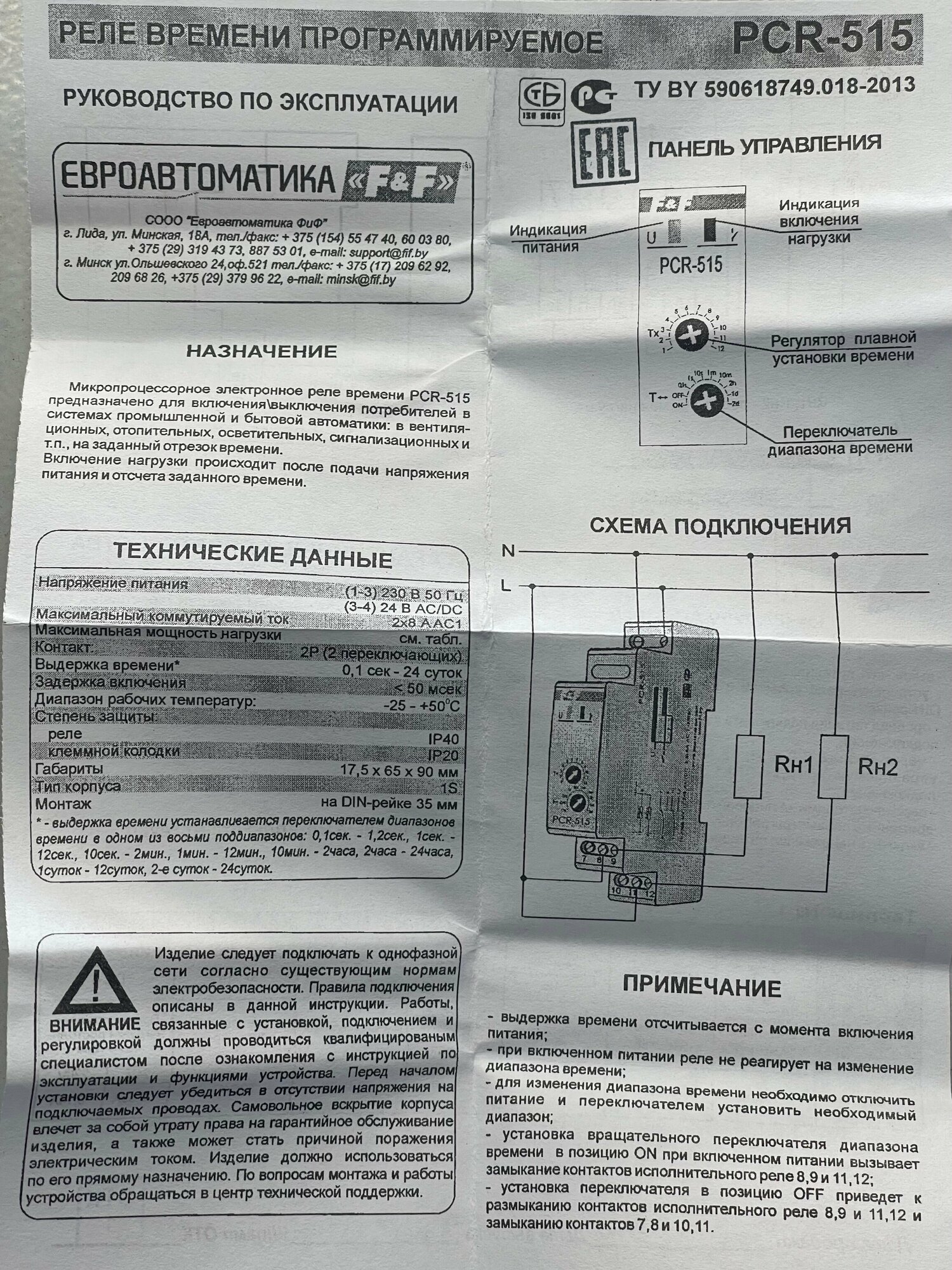 Реле времени PCR-515 01с - 24дн 8А 2NO/NC задержка включения EA02001006