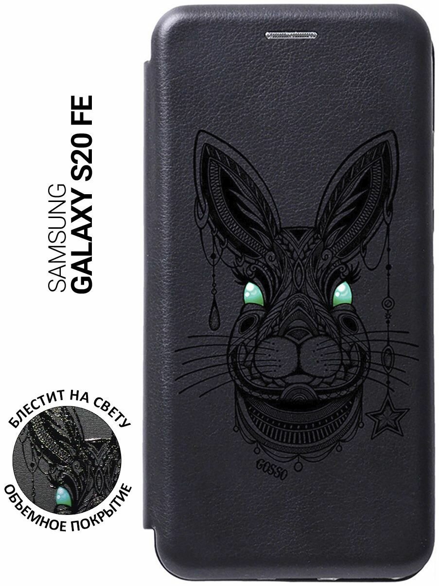 Чехол-книжка Book Art Jack для Samsung Galaxy S20 FE с принтом "Grand Rabbit" черный