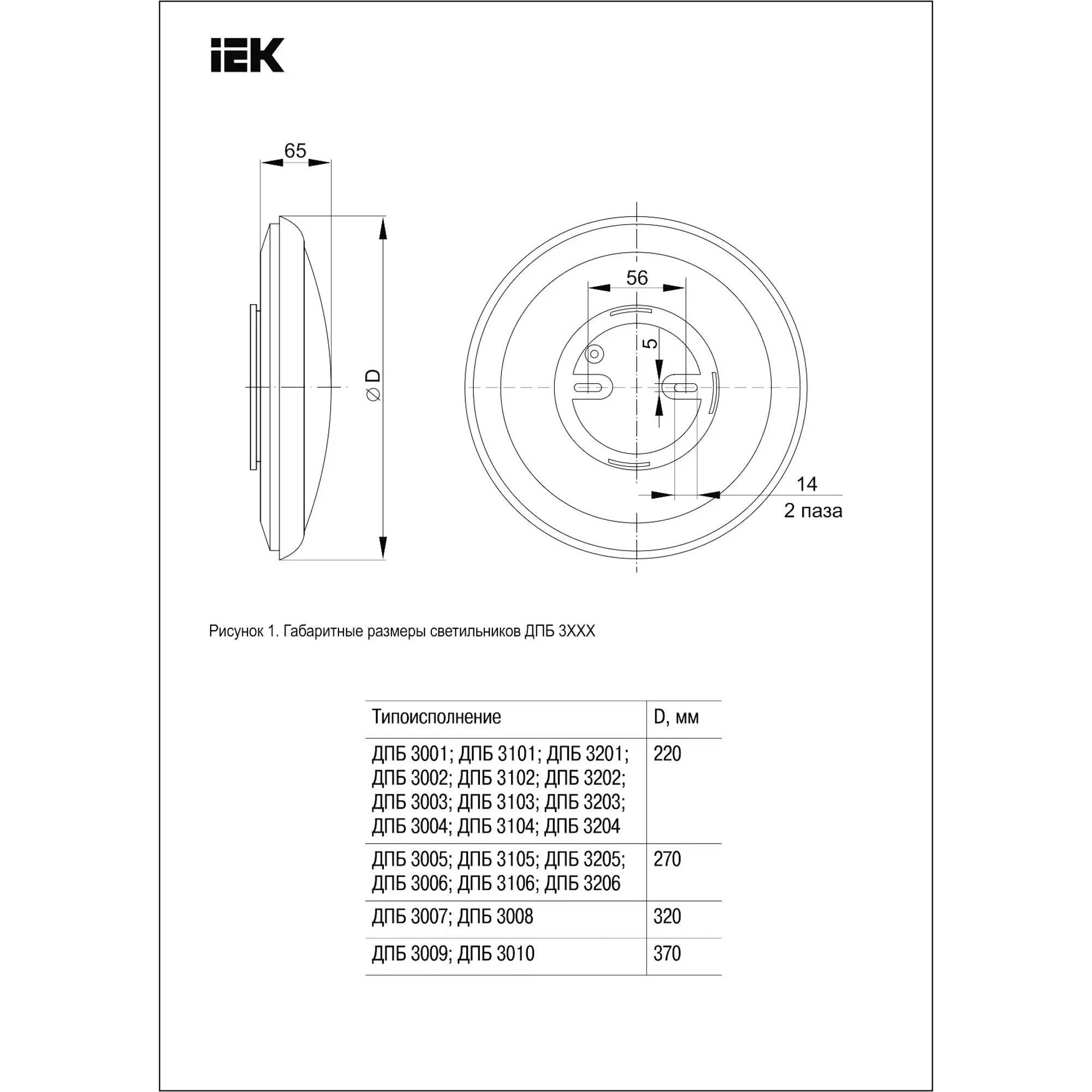 Светильник IEK - фото №12