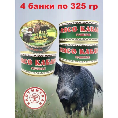 Мясо кабана тушеное, Балтийская охота, 4 x 325 г