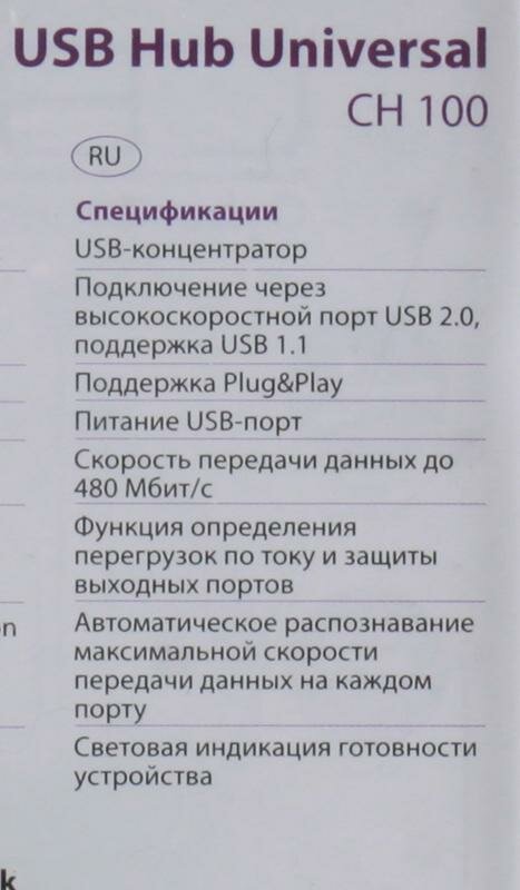 USB хаб Cbr - фото №11