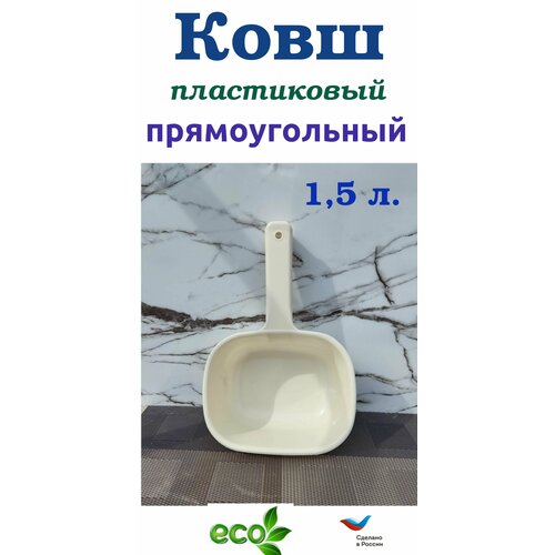 белый