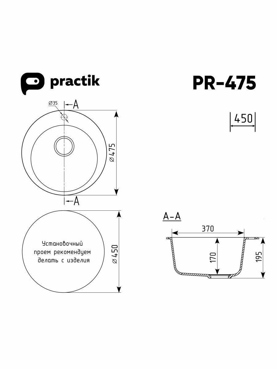 Кухонная мойка Practik PR-M-475-001 (без сифона), белый камень