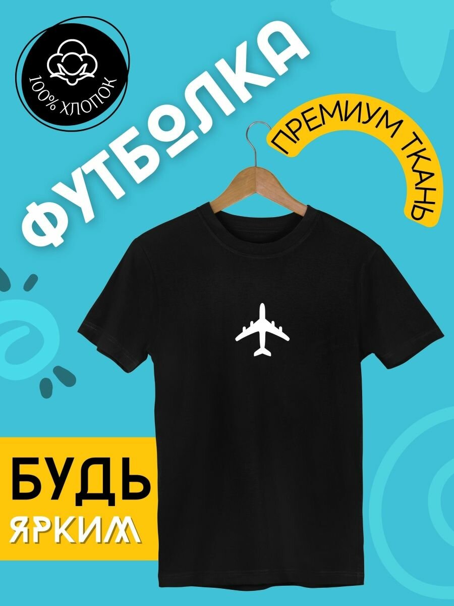 Футболка черная 100% хлопок...