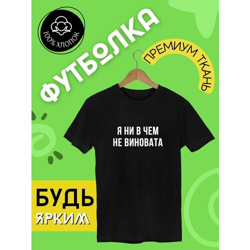 фото Футболка, размер m, черный futba4ever