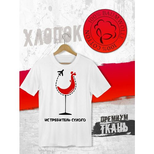 фото Футболка, размер xxxl, белый futba4ever