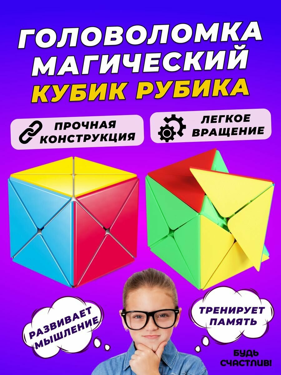 Кубик рубика 3х3 скоростной рубик