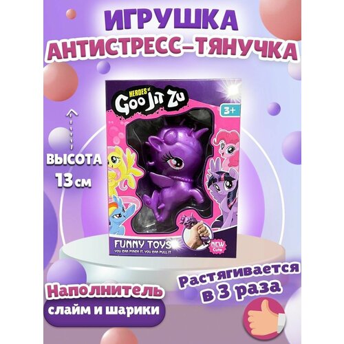 Игрушка тянучка сквиши для детей