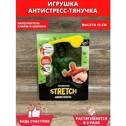 Игрушка тянучка сквиши для детей