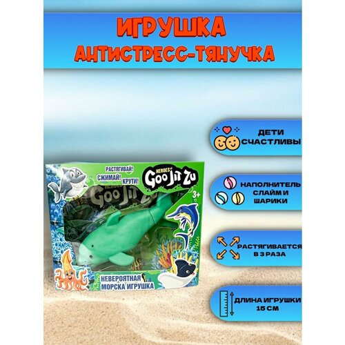 Игрушка тянучка сквиши для детей