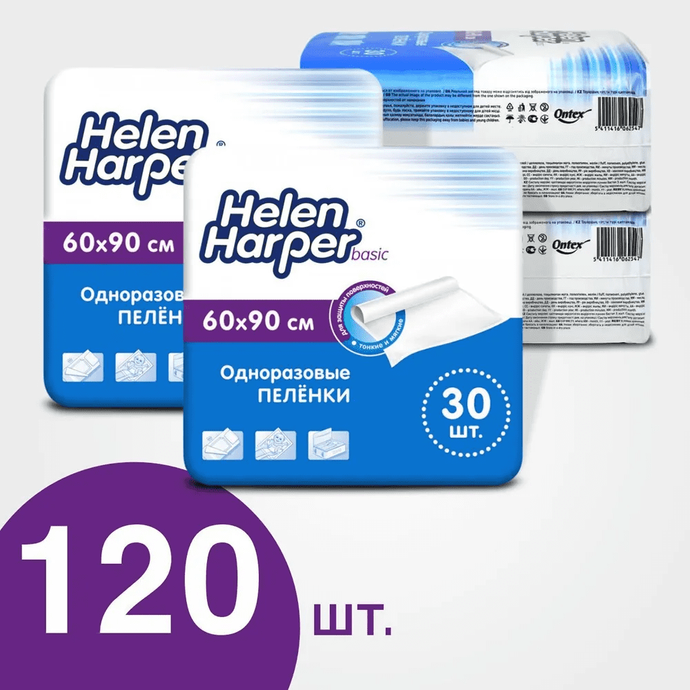 Пеленки Helen Harper Basic 60х90 см, 30 штук