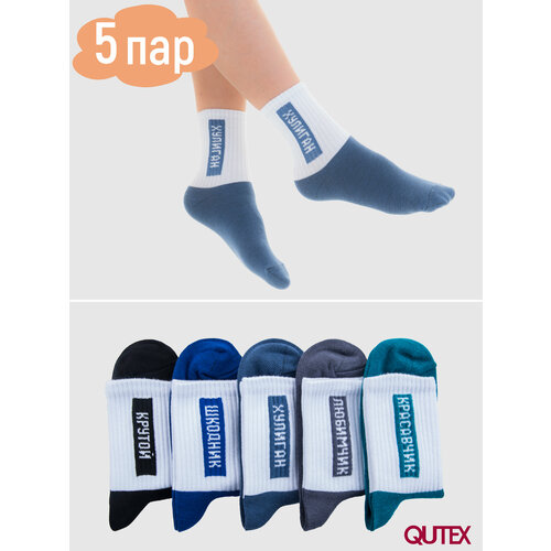 Носки QUTEX 5 пар, размер 14-16, серый, бирюзовый носки qutex 5 пар размер 14 16 черный серый