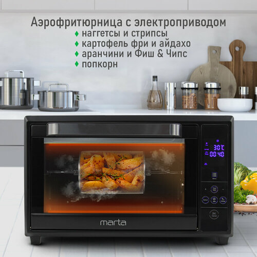 Мини-печь MARTA MT-EO4289B 35 литров сенсораэрофритюрницашашлычницавертел черный жемчуг 874100₽