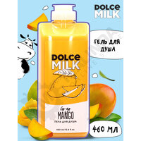 DOLCE MILK Гель для душа Гоу-гоу Манго 460 мл