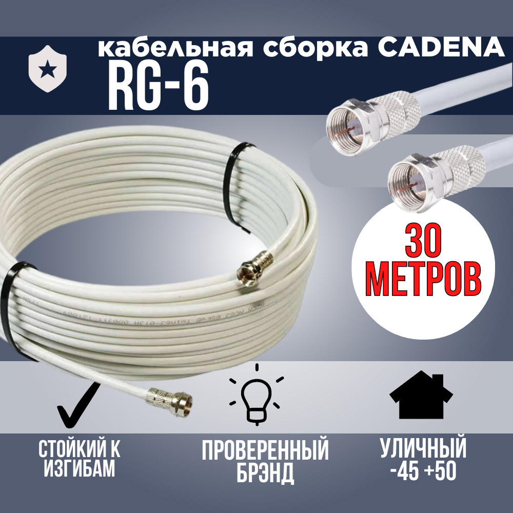 5м. 75 ОМ Кабельная сборка RG-6U F(male)-F(male)