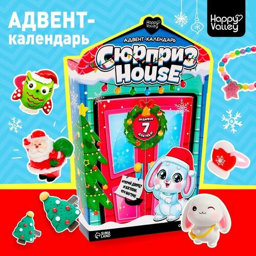 Адвент-календарь «Сюрприз–House» адвент календарь surpise house