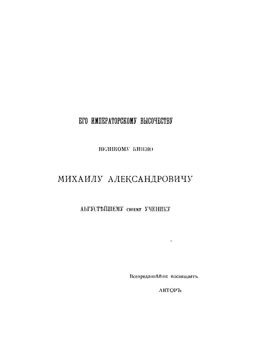 Книга Из царства пернатых. Популярный очерки из мира русских птиц - фото №4
