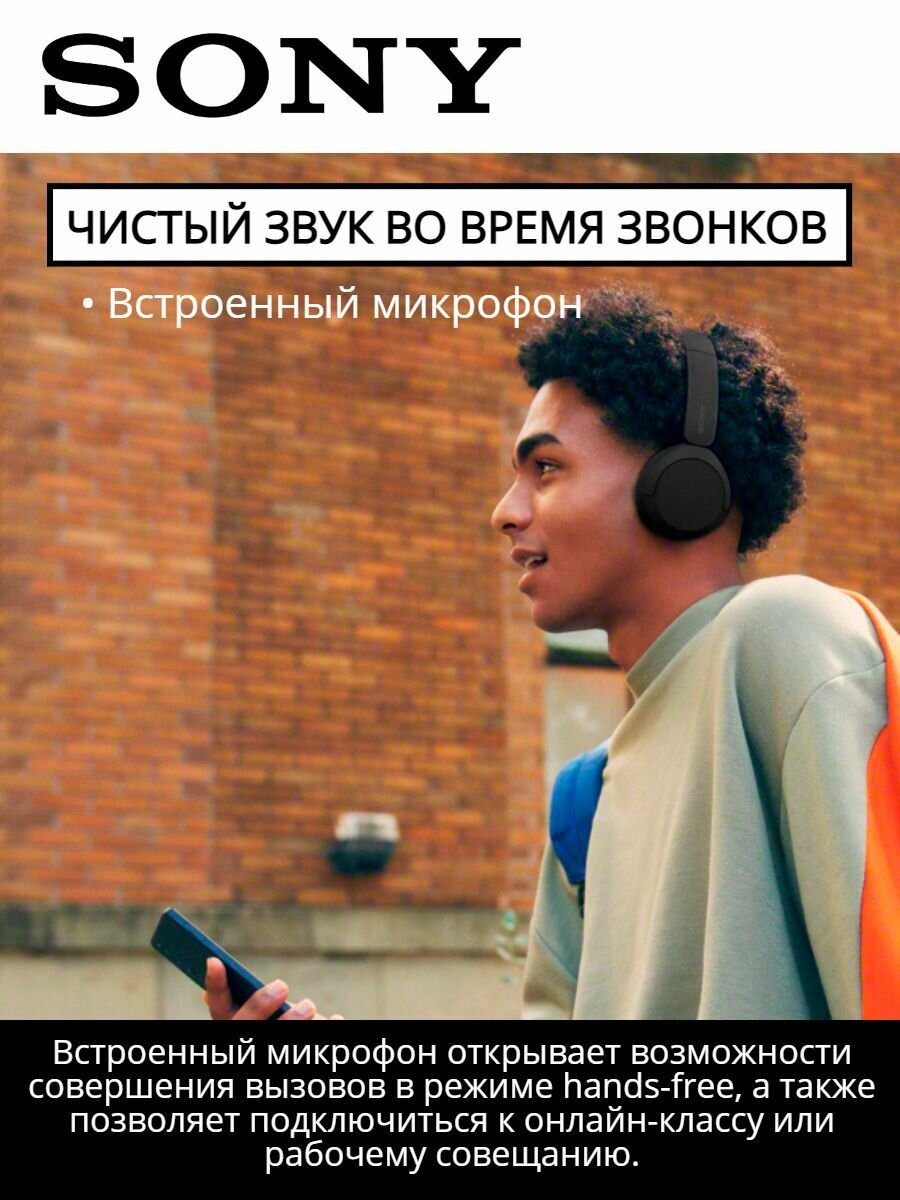 Беспроводные наушники Sony WH-CH520