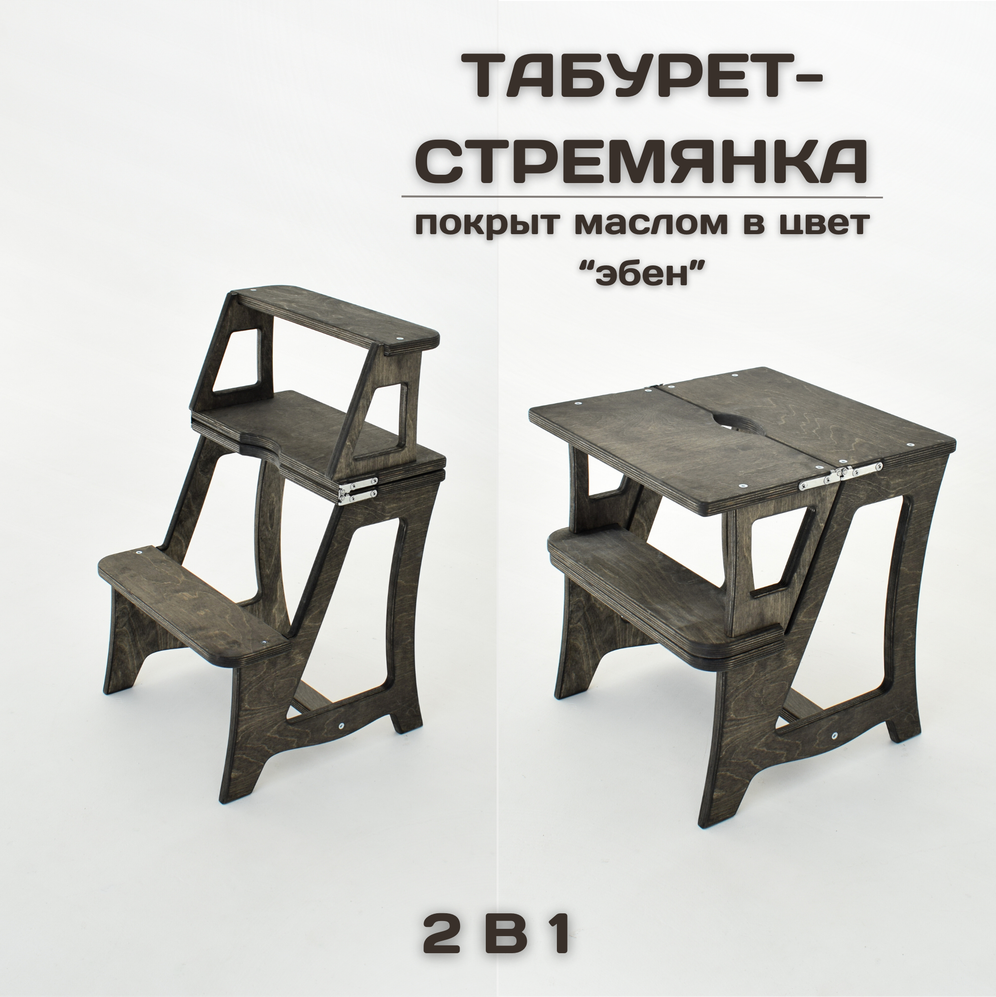 фото Табурет11