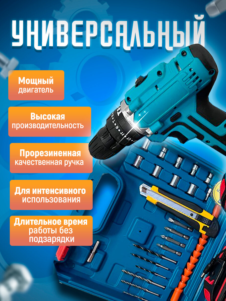 Дрель-шуруповерт аккумуляторный Tech-Shop 48v c набором и кейсом для хранения, шуруповерт с 2 аккумуляторами