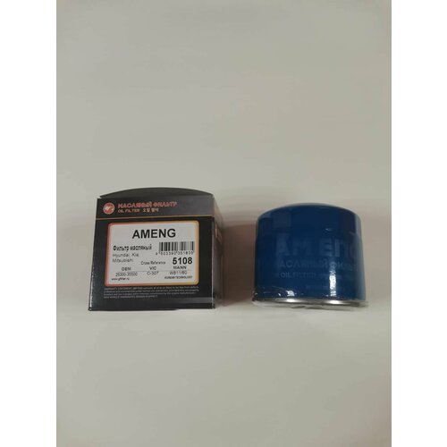 Фильтр масляный AM ENG для Mitsubishi, Honda, Isuzu, Kia, Subaru, Hyundai