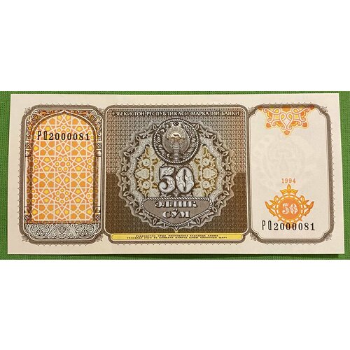 Банкнота Узбекистан 50 сум 1994 год UNC банкнота таджикистан 1994 год 50 unc