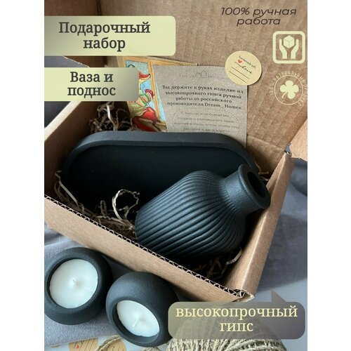 Подарочный набор ваза и поднос