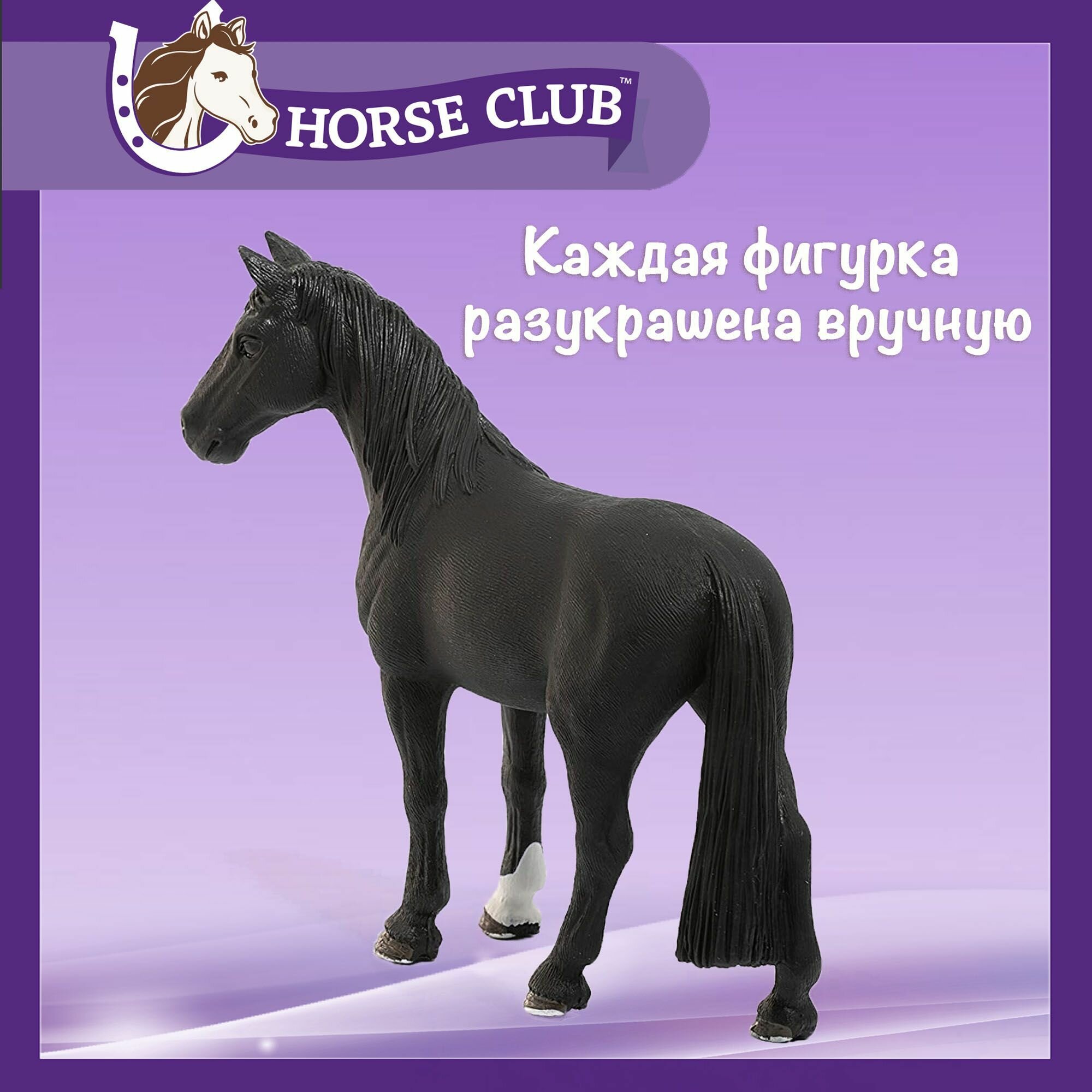 Фигурка "Жеребец Теннесси Уокер" Schleich Horse Club/ для детей от 5 лет/ Шляйх 13832