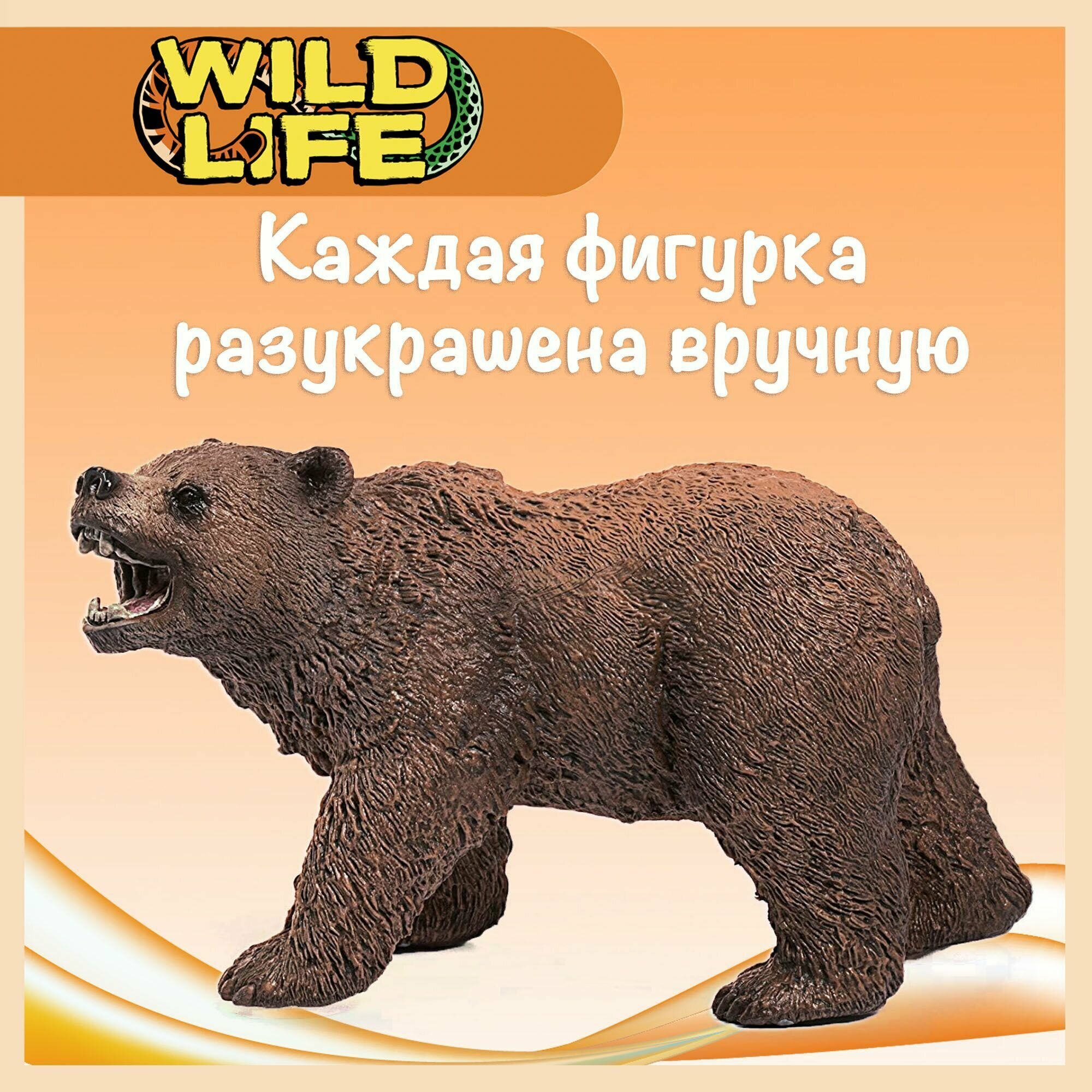 Фигурка Schleich, Медведь Гризли - фото №18