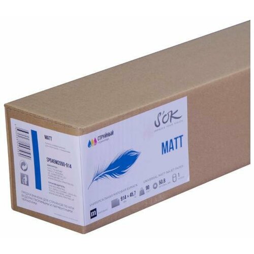 Sakura Бумага с покрытием Sakura SP045M2090-914 SOK Matt Coated, рулон A0 36