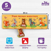 Рамка - вкладыш "Учим лесных животных", 5 элементов