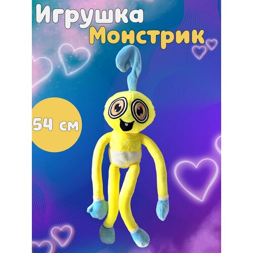 Мягкая игрушка-антистресс 