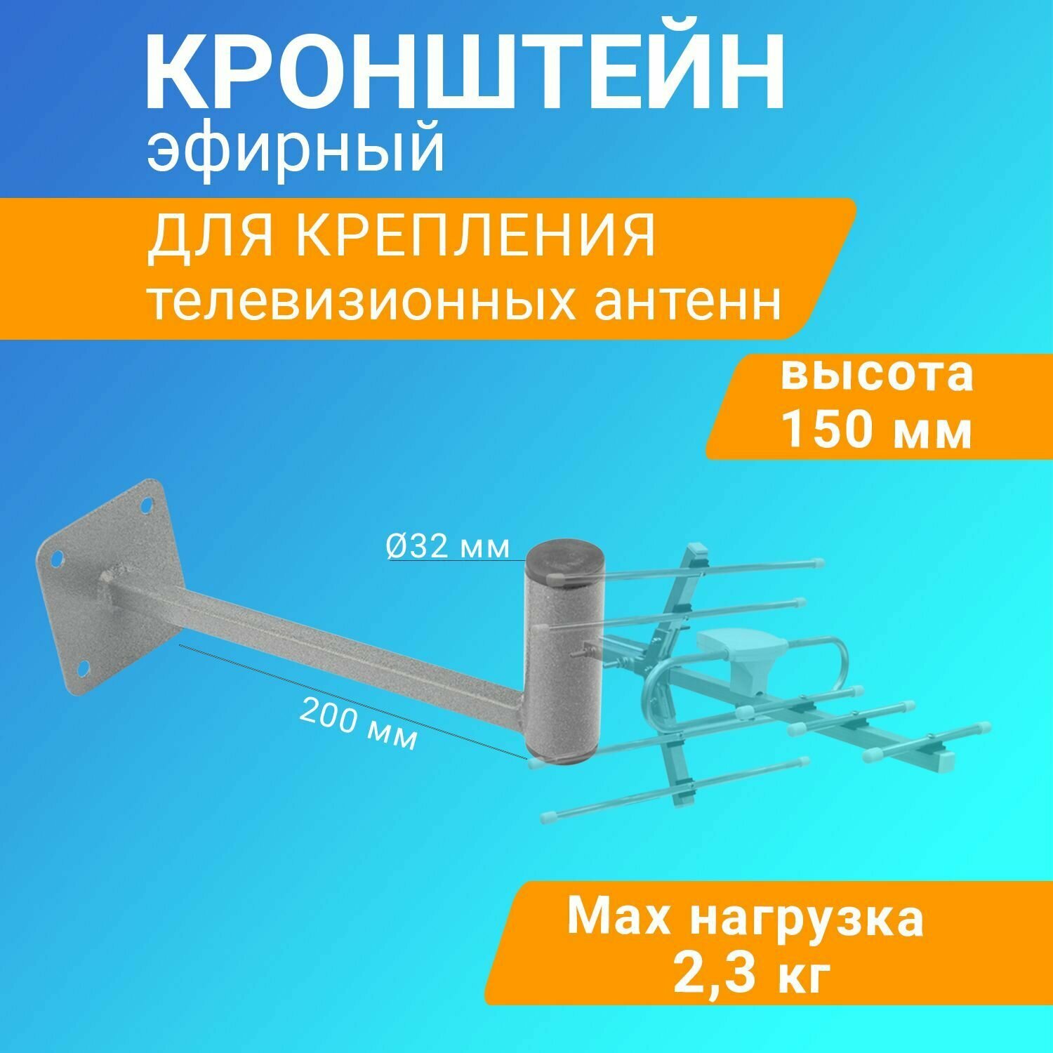 Кронштейн Rexant - фото №1