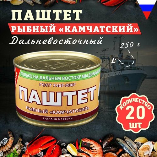 Паштет рыбный 