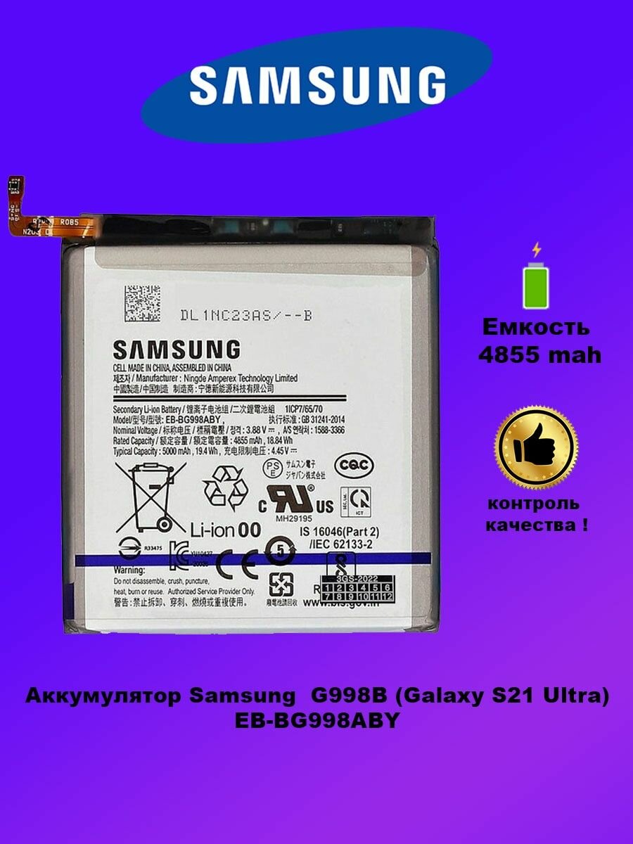 Аккумулятор Samsung A72 M32 EB-BA426ABY