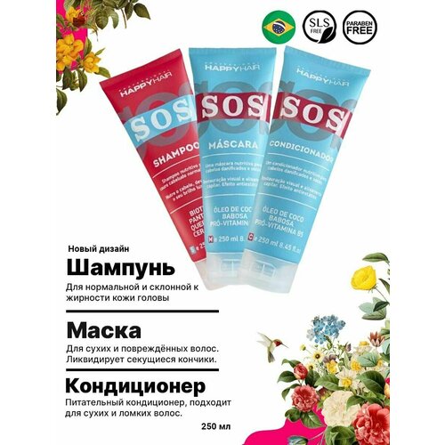 Набор Happy Hair SOS Шампунь + Маска + Кондиционер 250ml